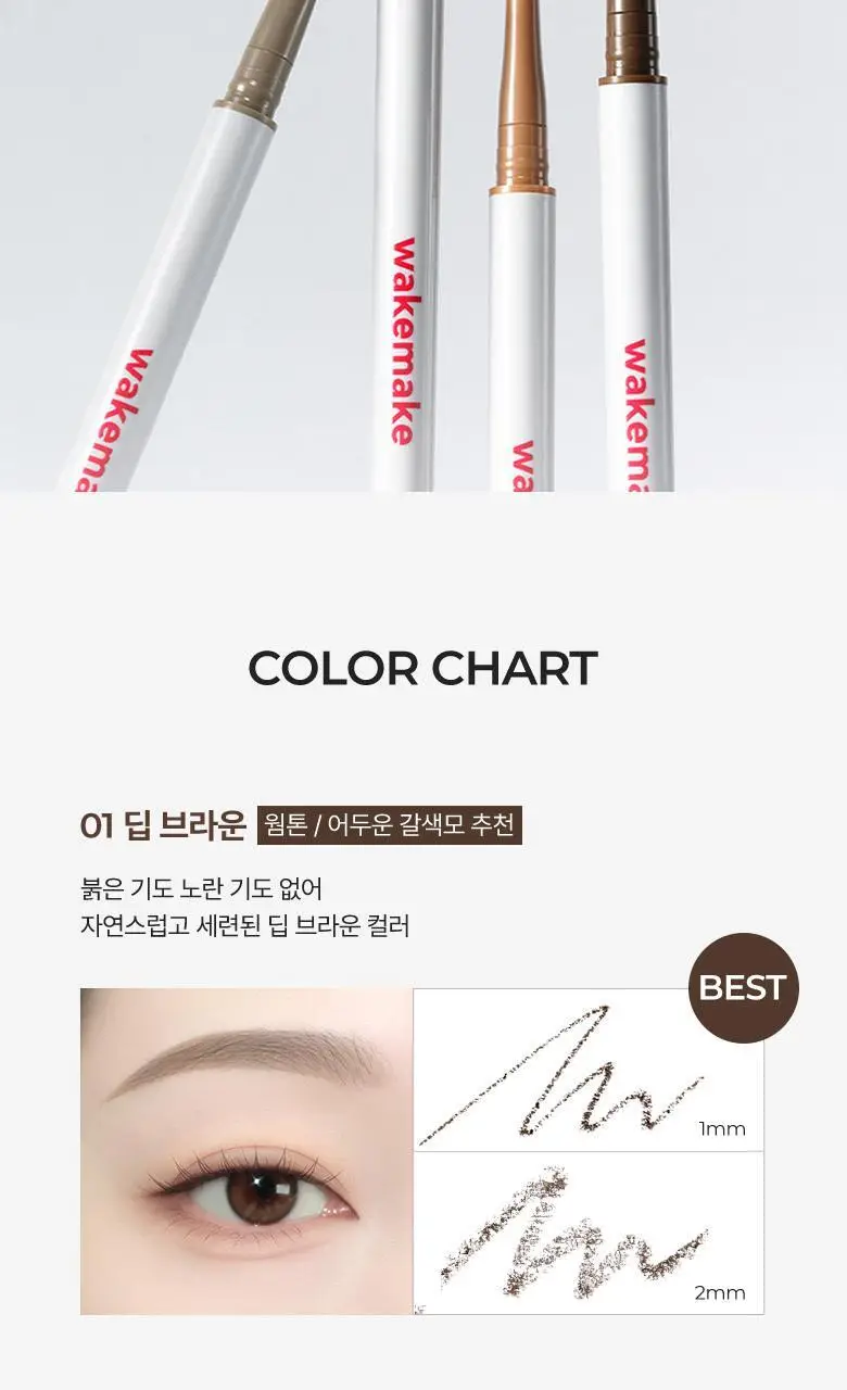 [NEW] 웨이크메이크 소프트 드로잉 슬림 브로우 4COLOR 상세페이지 7